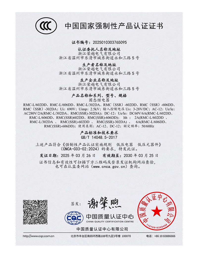 资质证书